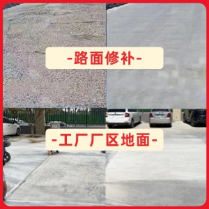沈丘水泥地面修复剂